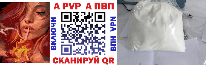 Alpha PVP крисы CK Осташков