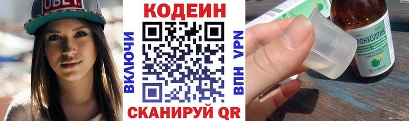 Кодеин Purple Drank  OMG ссылка  Осташков 